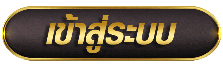 ทางเข้าสู่ระบบ g2g111