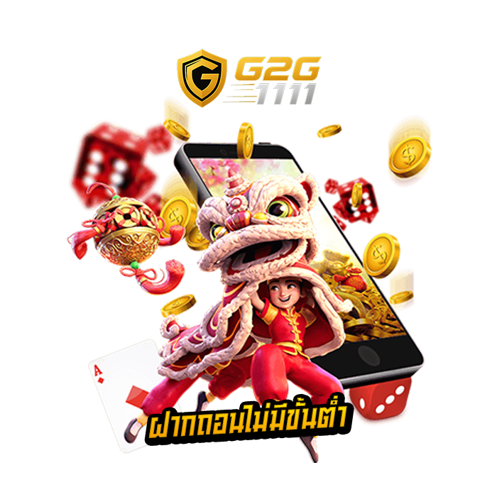 g2g111 สล็อตแตกง่าย 2025
